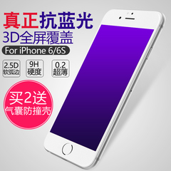 苹果6钢化膜4.7全屏覆盖抗蓝光iPhone6s保护膜防爆防摔六手机贴膜