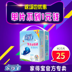 家得宝纸尿裤 拉拉裤训练裤 男女宝宝通用尿不湿 尿不湿M22 3片