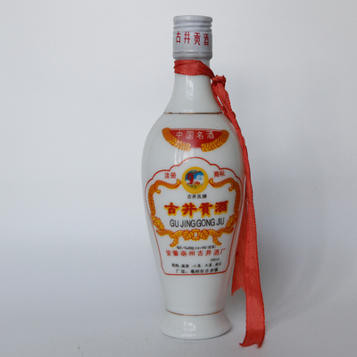 90年代55度白瓷瓶古井贡酒【淘酒.中国】