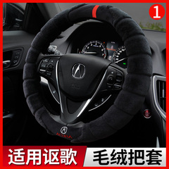 讴歌毛绒方向盘套CDX MDX RLX TL ZDX RDX ILX RL汽车把套冬季