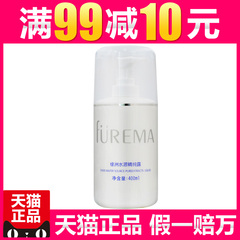 芙尔蔓化妆品正品绿洲水源精纯露400ML 院装芙尔曼专柜爽肤水化妆