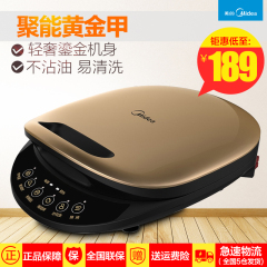 Midea/美的 MC-JCN30C电饼铛双面加热多功能煎烤机蛋糕机烙饼机EC