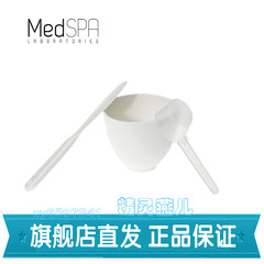 法国美帕MedSPA高级DIY面膜工具套装 硅胶碗/面膜碗/面膜棒/量杯