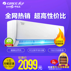 Gree/格力 KFR-23GW/(23592)NhDa-3品圆定速1匹家用冷暖空调挂机