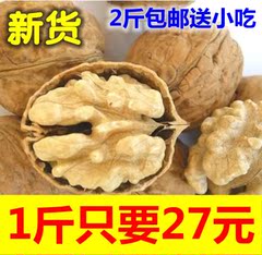 新疆野生薄壳大核桃500g 原味生核桃熟核桃2斤包邮  坚果特产新货