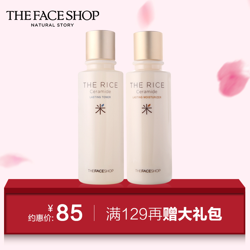 The Face Shop大米保湿爽肤水乳液2件套装韩国化妆品补水提亮正品产品展示图3