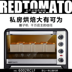 红蕃茄 HK-6002RCLF 60L大容量电烤箱 家用 烤箱 独立控温 烘焙箱