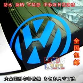 朗逸 标记 大众朗逸车尾标志位置不同问题 朗逸车子屏幕显示雪花标记高清图片