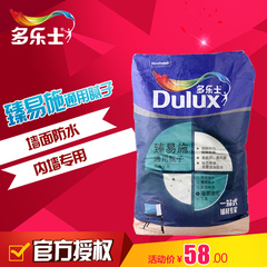 Dulux/多乐士臻易施通用腻子膏 找平腻子粉 批墙成品耐水腻子20KG