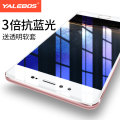 步步高vivox9钢化膜vivo X9抗蓝光全屏覆盖高清x9plus手机玻璃贴