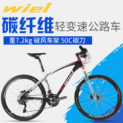 wiel威尔碳纤维自行车山地车竞技单车原装气叉shimanoSLXR7 B024