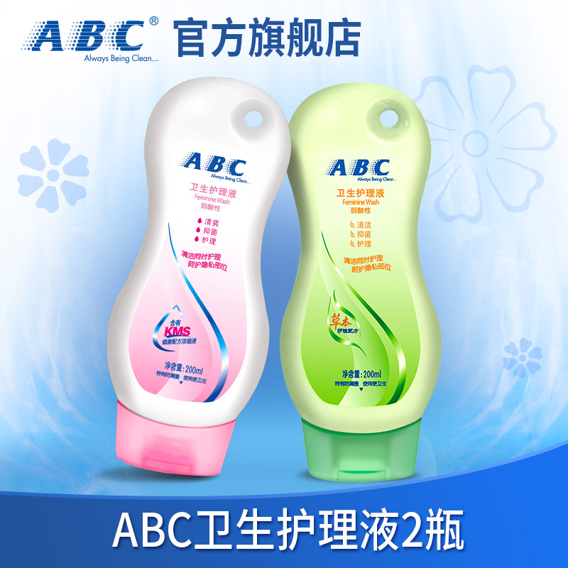 abc私处护理液洗液含KMS草本配方200ml*2支ABC官方旗舰店C22产品展示图5