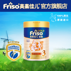 【Friso gold 美素佳儿金装】荷兰原装进口幼儿配方奶粉3段900g