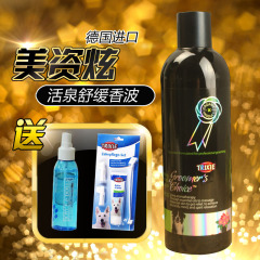 特瑞仕 美资炫 活泉舒缓香波 宠物狗 犬用香波SPA专用 浴液500ml