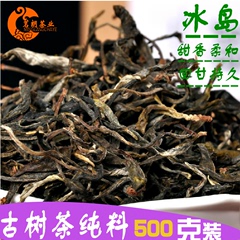 茗朗普洱茶生茶冰岛古树纯料头春茶云南普洱散茶 500克百年老树料