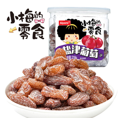 Aiyomi哎哟咪盐津葡萄218g 瓶装蜜饯果干小梅的零食2瓶包邮新品