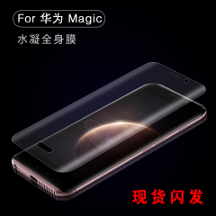 usmile 华为荣耀magic钢化膜全屏覆盖曲面高清手机软膜前后水凝膜