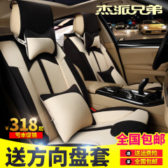 长城哈弗H6Coupe C30C50H1H2H5汽车坐垫四季通用全包冬季亚麻座垫