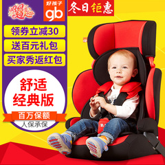 好孩子汽车用儿童安全座椅 宝宝高速车载坐椅9个月-12岁送isofix