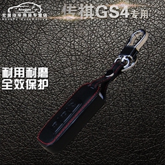 GS4钥匙包 专用于广汽传祺GS4智能折叠钥匙套真皮保护套 gs4改装