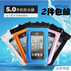 Bingo iphone4/4S 宾果手机防水袋 游泳漂流潜水必备 5寸以下屏