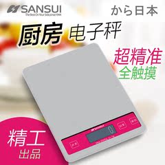 Sansui/山水 FC-713精准厨房电子秤料理称家用烘焙食物称克称重