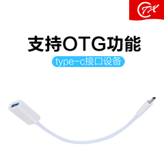 CTX usb数据转接线手机连接u盘数据线2S小米5 乐视2 otg连接线