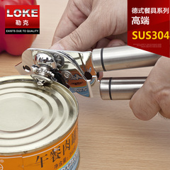 LOKE 304不锈钢 开罐器 罐头刀 罐头开罐器 厨房用品小工具