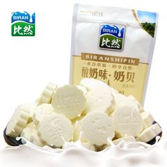 【比然奶贝500g】袋装包邮内蒙特产干吃奶片零食内蒙古原味