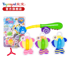 Toyroyal日本皇室玩具 欢乐钓鱼三部曲 宝宝钓钓乐洗澡戏水套装