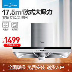 Midea/美的 CXW-200-DT328大吸力抽油烟机欧式顶吸油烟机正品特价