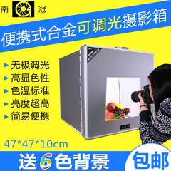 南冠T4730摄影箱中号摄影棚淘宝LED拍照拍摄灯珠宝首饰迷你摄影器