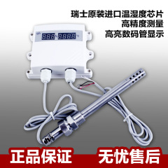 分体式数显温湿度变送器传感器 壁挂式 4-20ma 0-5V 485