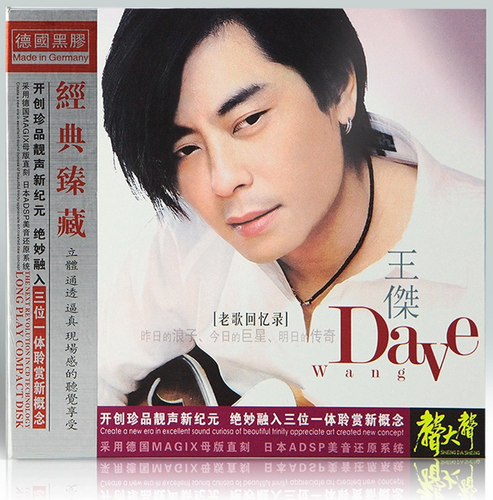 正版 黑胶cd 王杰 车载cd 老歌回忆录 汽车音乐 伤心1999