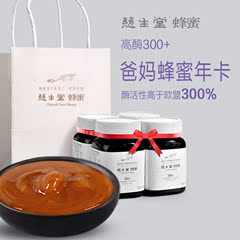 【孝爸妈年卡】慈生堂300 高酶蜂蜜2kg*12个月 每月发货每月新鲜