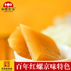 豌豆黄北京特产豌豆黄500g红螺食品传统糕点点心小吃零食休闲食品