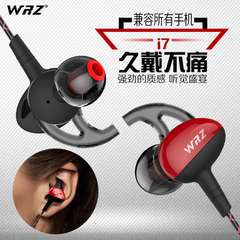 WRZ i7重低音电脑手机通用耳塞式运动入耳式线控降噪耳麦跑步耳机