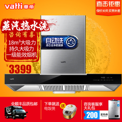 Vatti/华帝 CXW-200-i11061 新品首发 顶吸式油烟机加热自动清洗