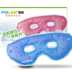 Folee/富林冰敷眼罩睡眠眼罩冰袋冷敷热敷缓解黑眼圈眼袋消眼浮肿