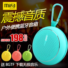 mifa F1户外迷你重低音炮音响便携无线蓝牙小音箱4.0防水插卡骑行