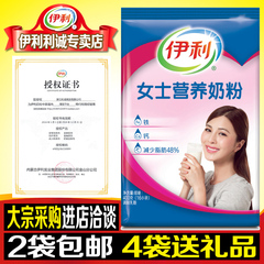 【16.2月】伊利女士营养高钙高锌奶粉 400g克官方正品成人 包邮