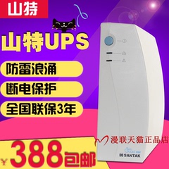 正品SANTAK山特UPS电源TG1000 1000VA/600W不间断电源延时30分钟