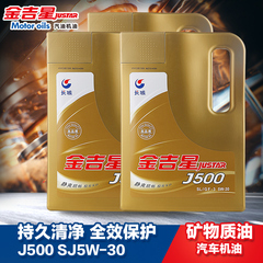 长城润滑油 捷豹王 四冲程机油 SJ 10W-40 摩托车机油 1L 官方