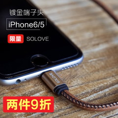 solove素乐围巾iPhone5s/5数据线ipad4充电器线苹果6/6plus充电线