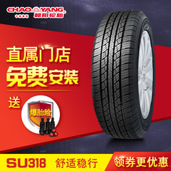 【安装 送气嘴】朝阳SU318 225/60R17英寸 新越野车汽车胎轮胎