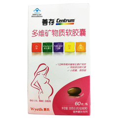 CENTRUM/善存 多维矿物质软胶囊 0.5g/粒*60粒