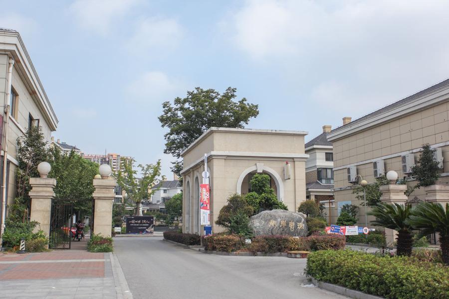 【第二次拍卖】苏州市相城区渭塘镇珍珠湖路168号湖岸明珠花园21幢101