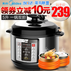 Midea/美的 MY-CD5026P电压力锅双胆5L智能家用电高压锅饭煲正品