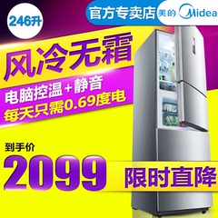 Midea/美的 BCD-246WTM(E)升三开门家用节能省电大小型冰箱无霜