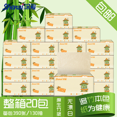 深爱3层竹浆抽纸 30包整箱装纸巾擦手餐巾纸婴儿可用面巾纸卫生纸
